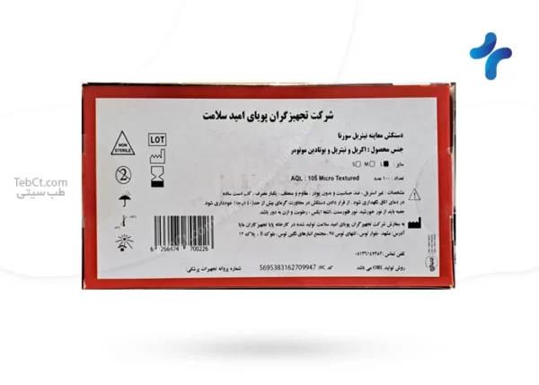 دستکش نیتریل آبی سورنا