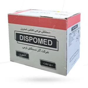 دستکش جراحی کم پودر دیسپومد