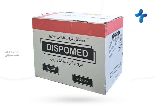 دستکش جراحی کم پودر دیسپومد