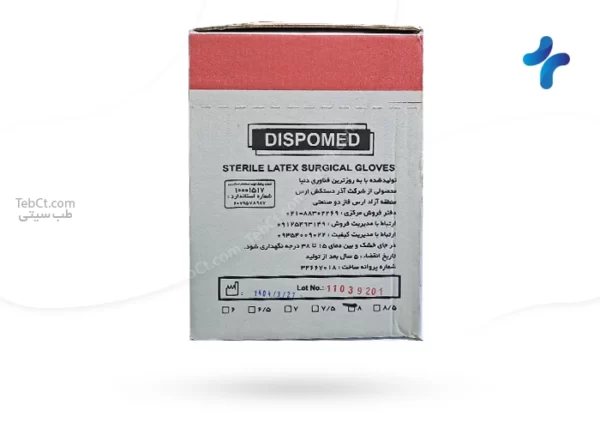 دستکش جراحی کم پودر دیسپومد